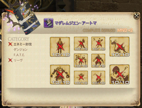 ffxiv_20140420_185445