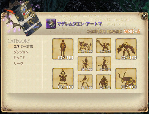 ffxiv_20140422_003227