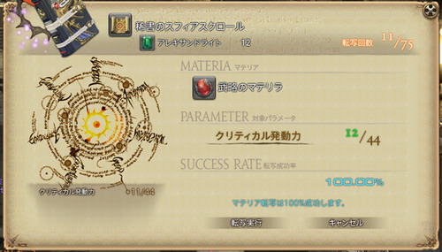 ffxiv_20140706_221148