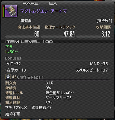 ffxiv_20140424_004650