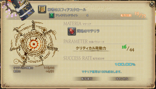 ffxiv_20140706_223706