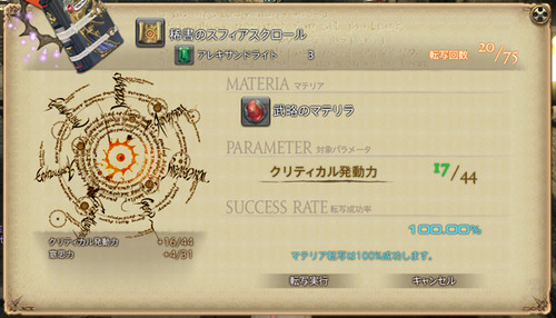 ffxiv_20140706_223727