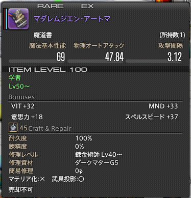 ffxiv_20140422_013231