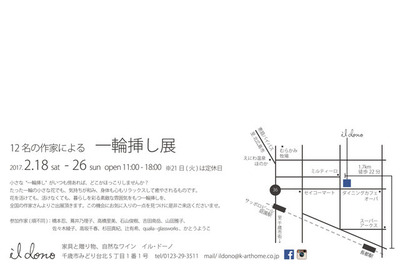 一輪挿しDM裏