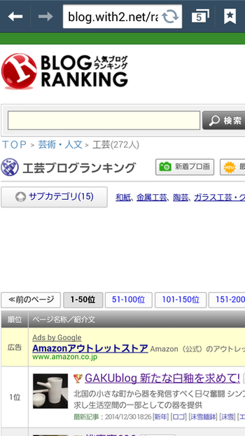 Screenshot_2014-12-31-19-58-54