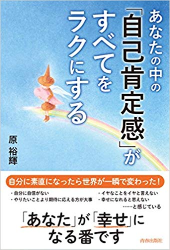 心理カウンセラー 原裕輝（はらひろき） のブログ