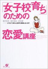 女子校