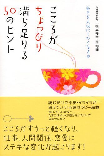心理カウンセラー 原裕輝（はらひろき） のブログ
