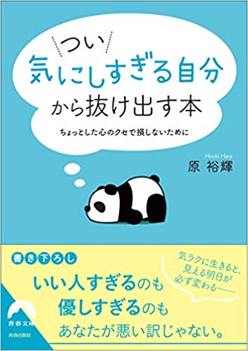 心理カウンセラー 原裕輝（はらひろき） のブログ