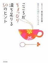 こころが