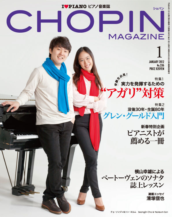chopan201201cover