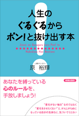 ぐるぐる表紙