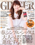 GINGER 2014/4