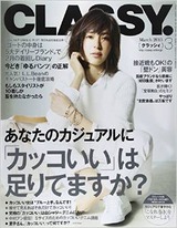 classy 2015/3月号