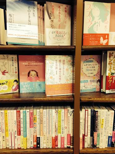 久々の本屋さん情報 松戸 狛江 岡山3店舗 ありがとうございます 心理カウンセラー根本裕幸