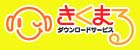 きくまる