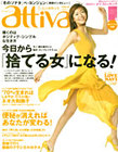 attiva５・６月合併号（徳間書店,2004年）
