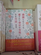 埼玉県・TSUTAYA書店