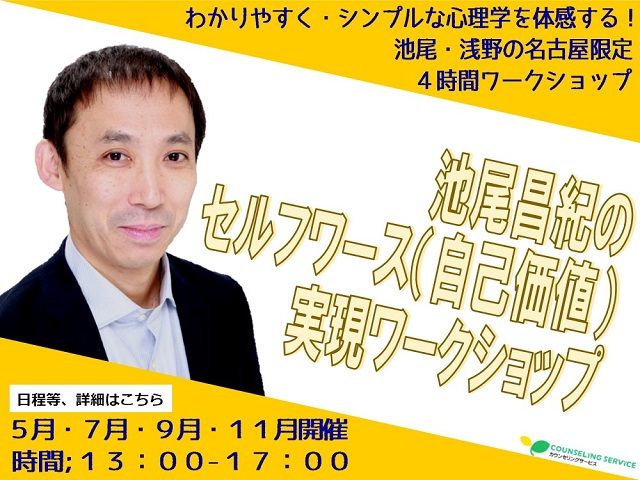 2018Nagoya4hWS_ikeo