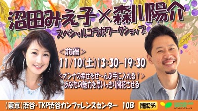 20181110Numata_Morikawa6h_twitter