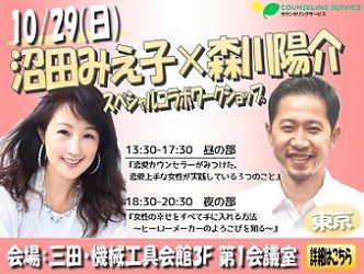 20171029Numata_Morikawa2