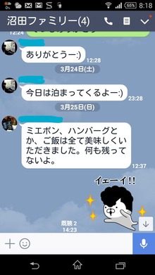 InkedScreenshot_2018-03-27-08-18-17_LI