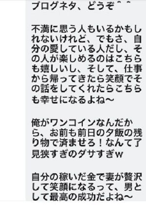 男性意見2
