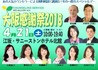 Eyecatch_20180421OsakaThanksgiving-640x459