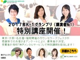 K-1GP2017_2