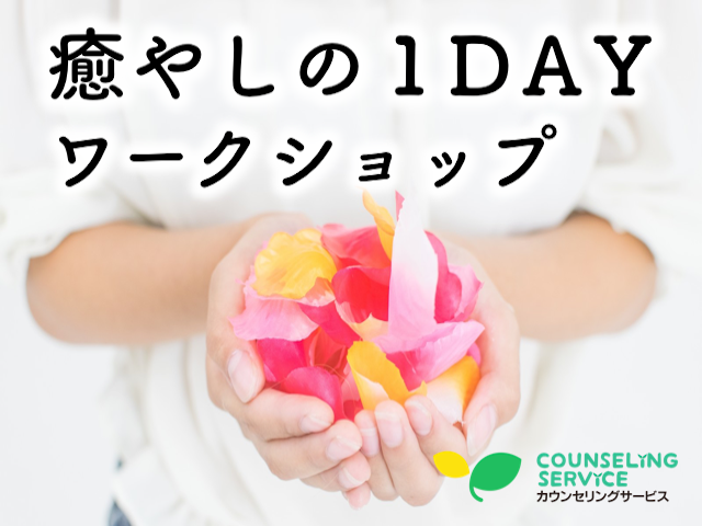 1DAYバナー(繋がり)