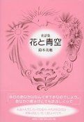 article_210_8862_Image1_176_176 花と青空