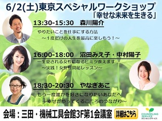 20180602TokyoSPWS