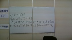 生駒セミナー始まりました