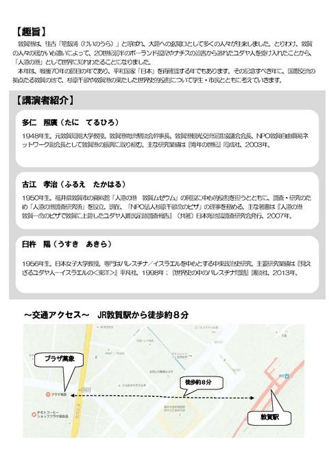 敦賀プロジェクトチラシ案完成差し替え版_ページ_2