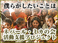 ボランティア