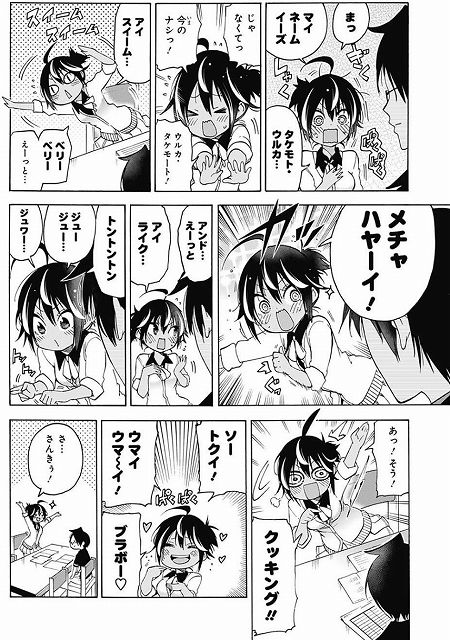 速報 ぼくたちは勉強ができない