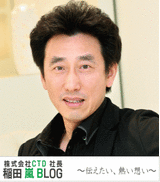 嵐のつぶやき～「自分の使命」