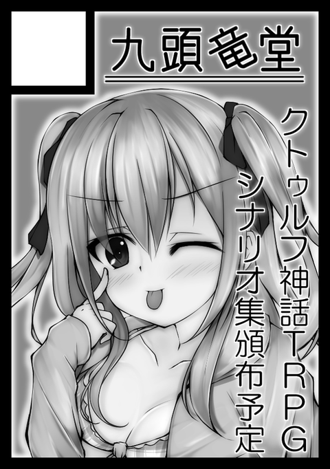 C92カット1