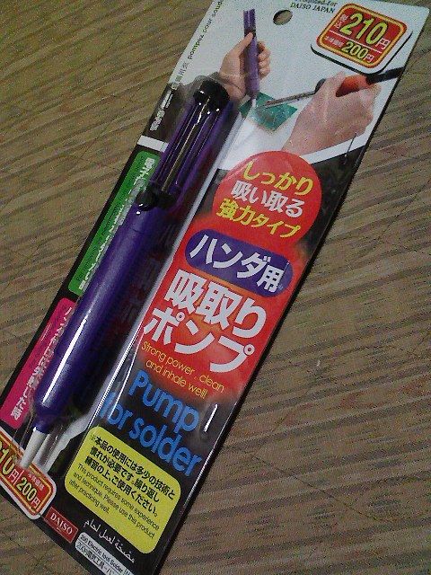 handasui