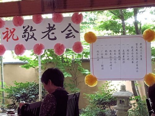 敬老会1