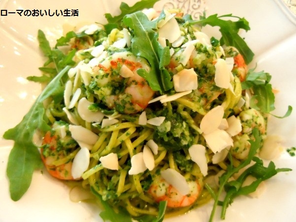 ローマのおいしい生活-パスタ
