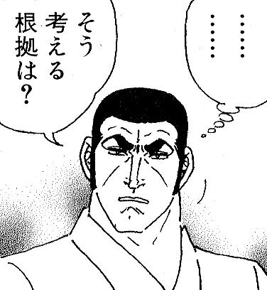 独特の素材 男一途 アイ・ジョージ 日本空手協会 空手道 JKA