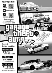 ビラ2018