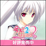 �ޡ��ޤ줧�ɿ�����6�ơؤ��2Quad��