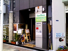 キュアハウス鍼灸治療院