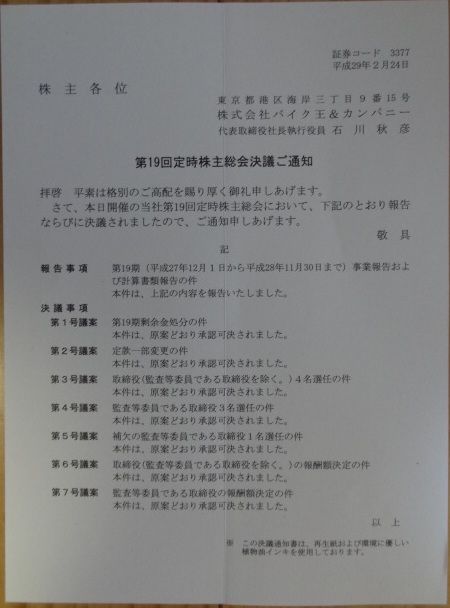 DSC07709