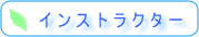 ���󥹥ȥ饯����