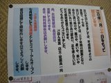 20090620_ごはん末冨_07