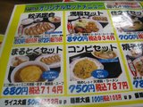20090626_王将_03