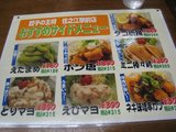 20090626_王将_01